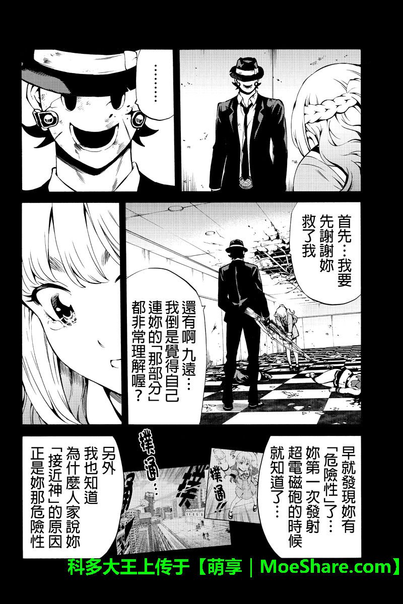 第242话