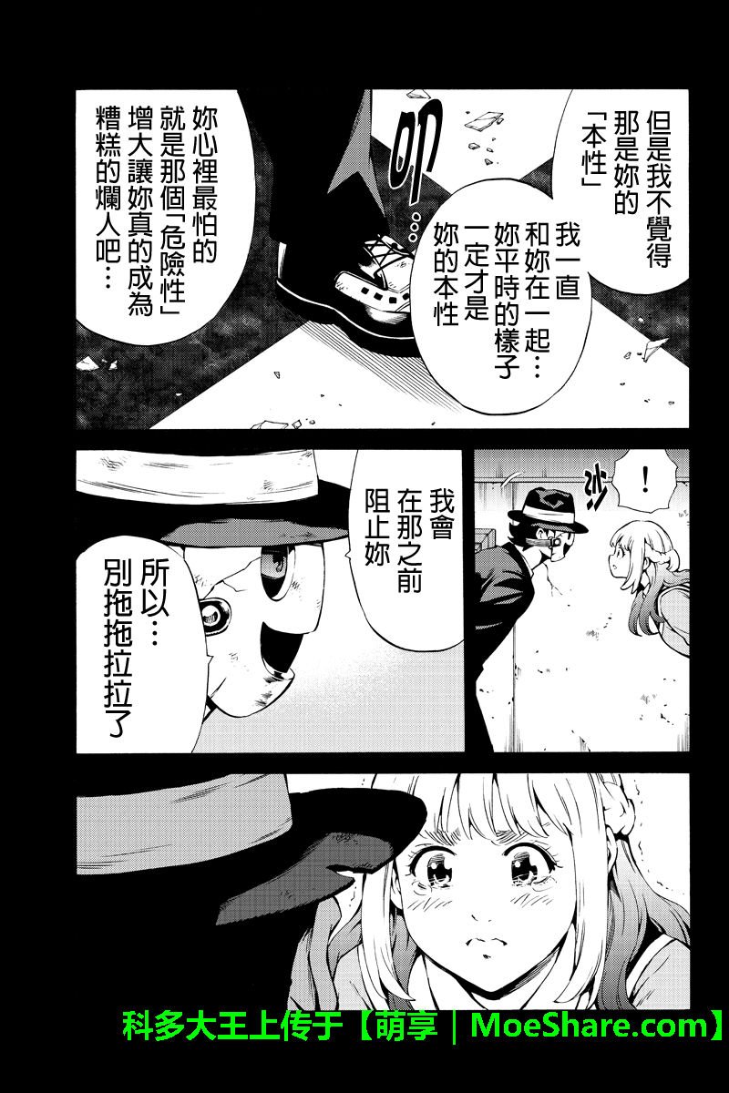 第242话