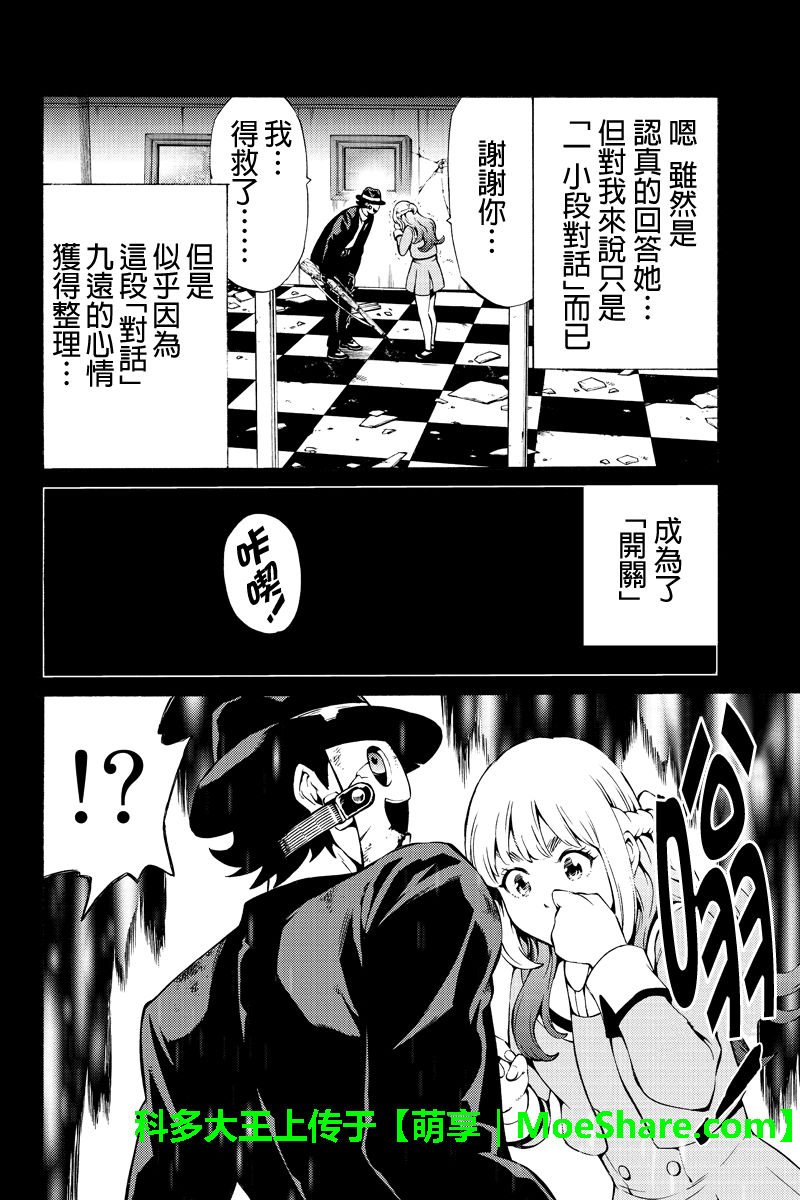 第242话