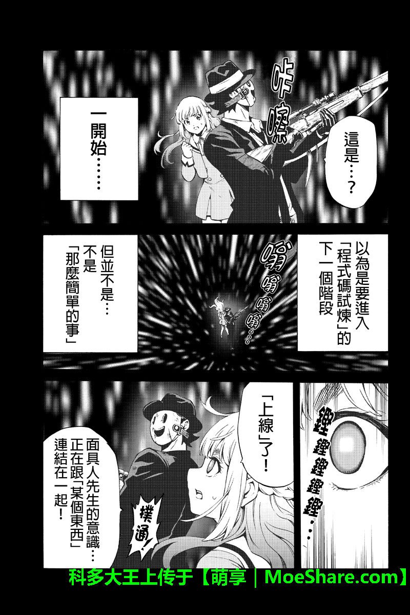 第242话