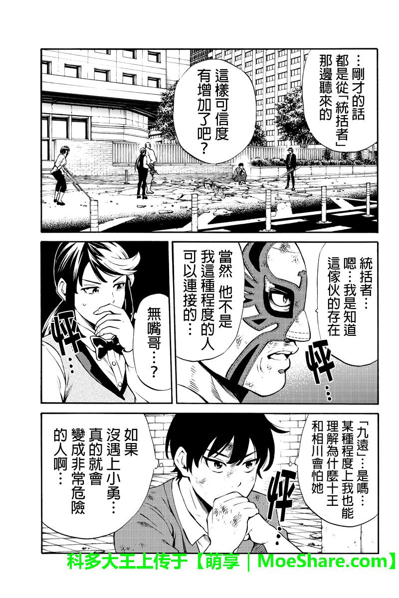 第242话