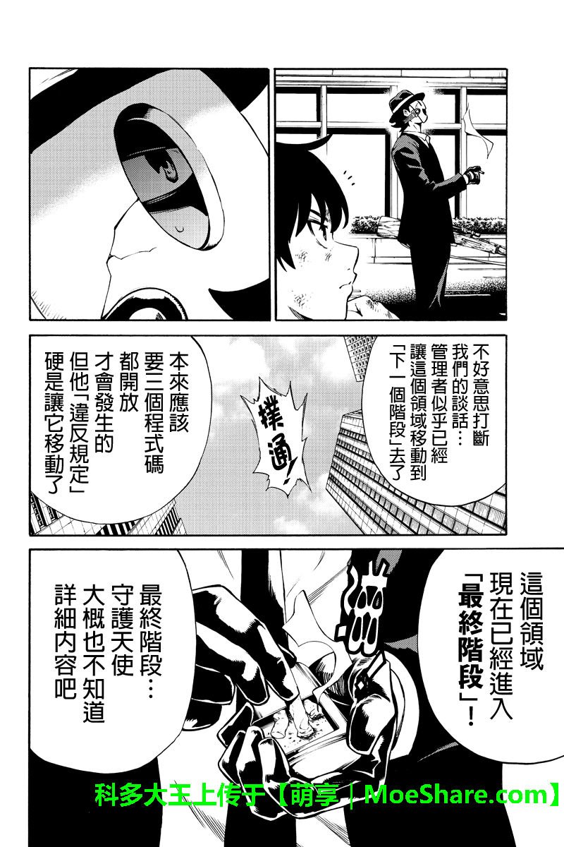 第242话