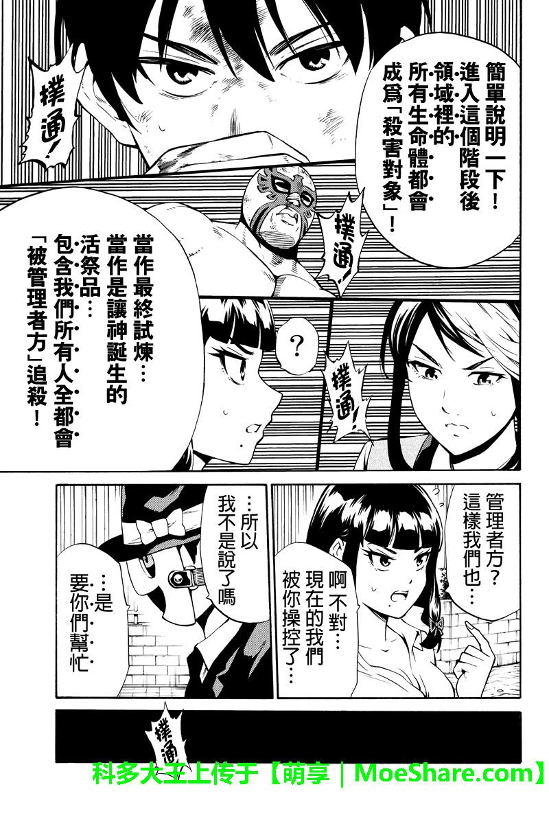 第242话