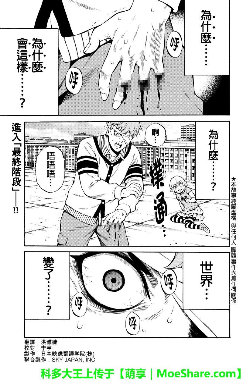 第243话