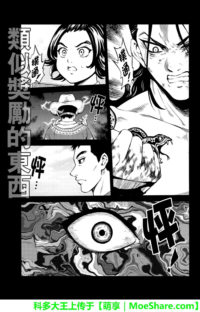 第243话