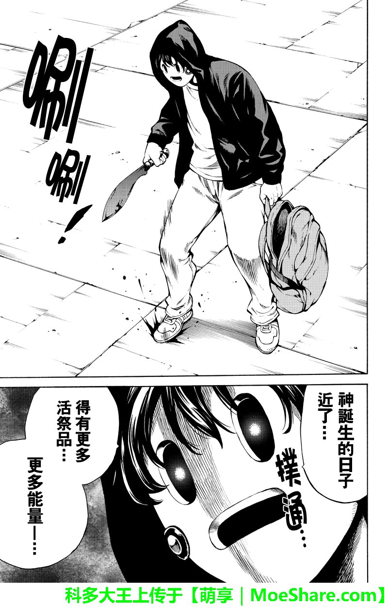 第243话
