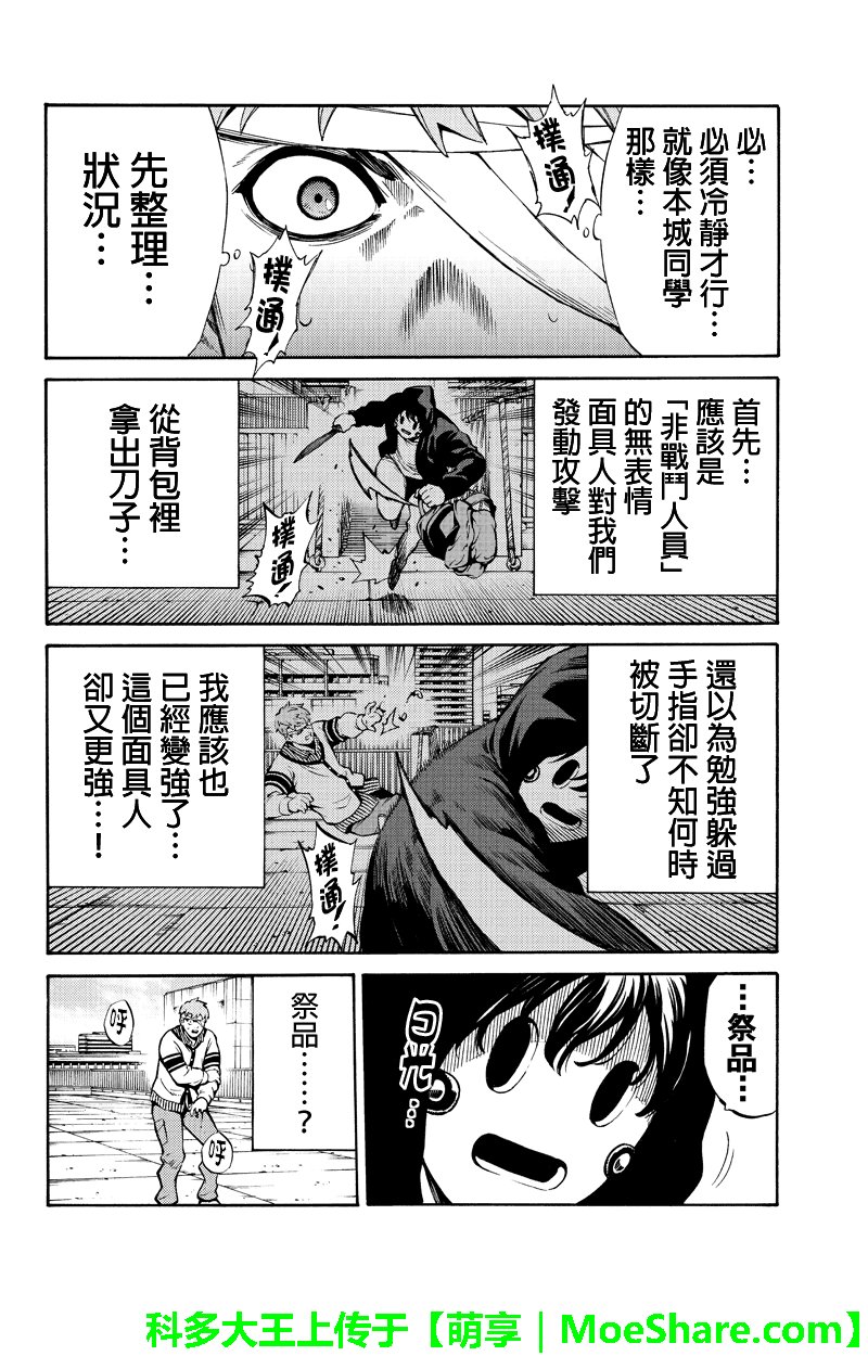 第243话