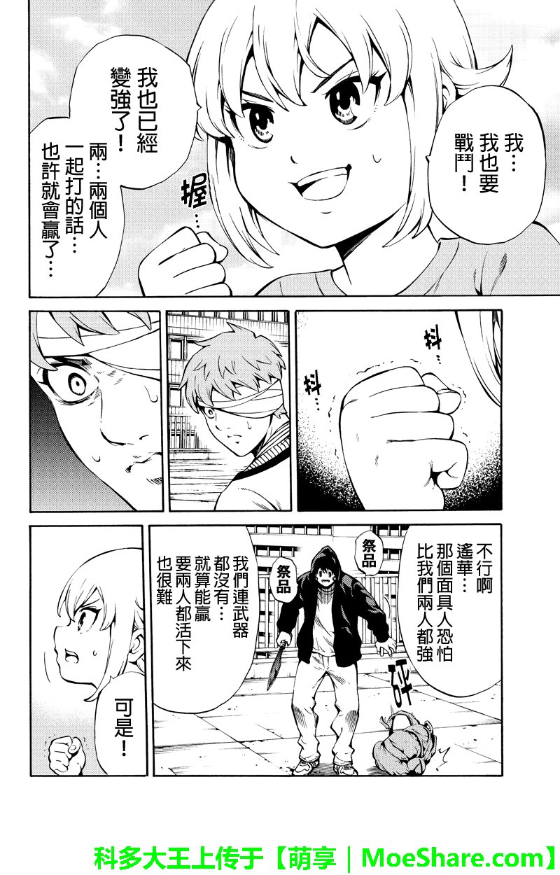 第243话