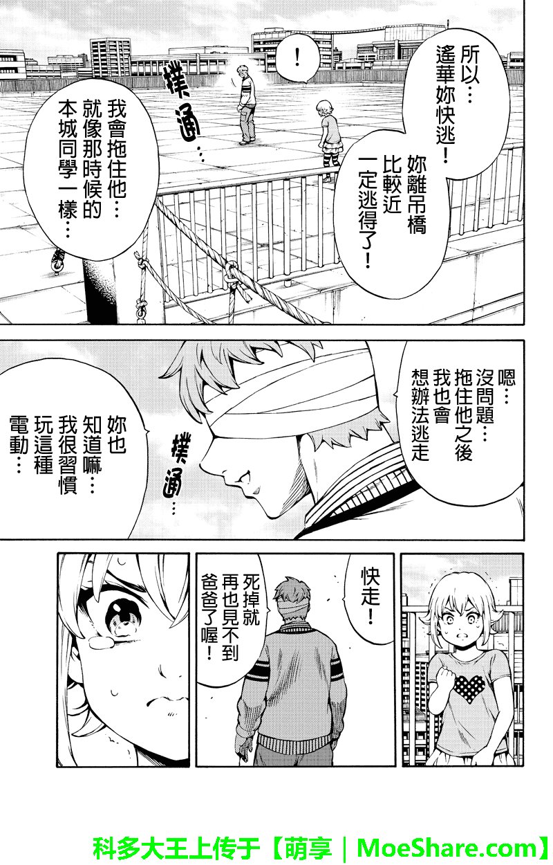 第243话
