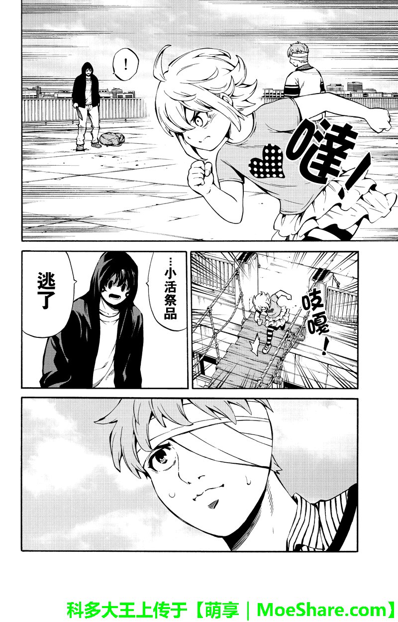 第243话
