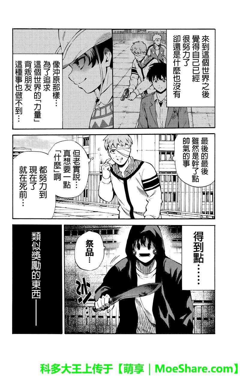 第243话