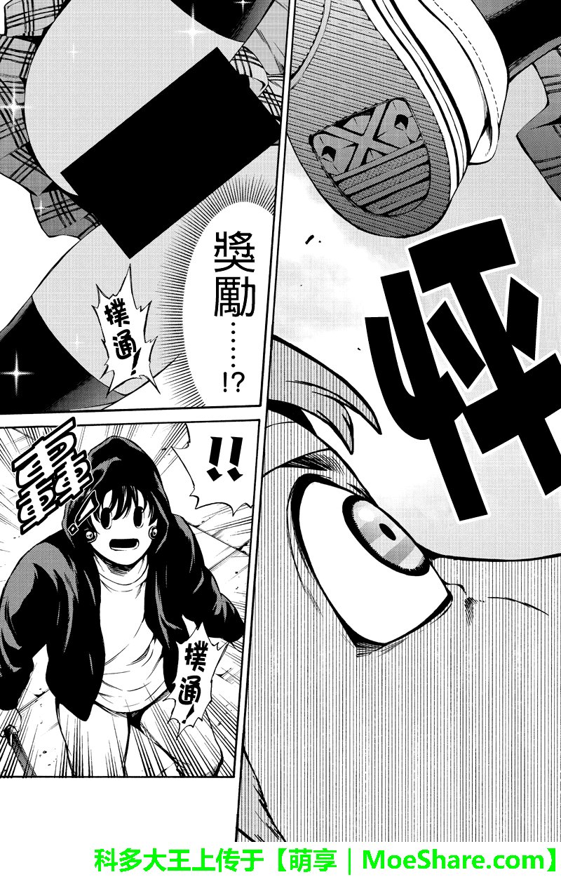 第243话