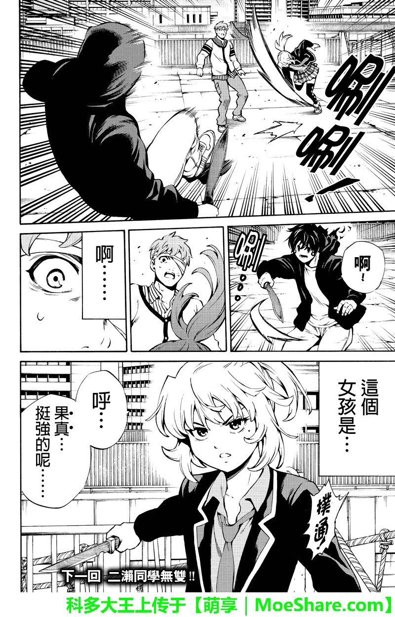 第243话