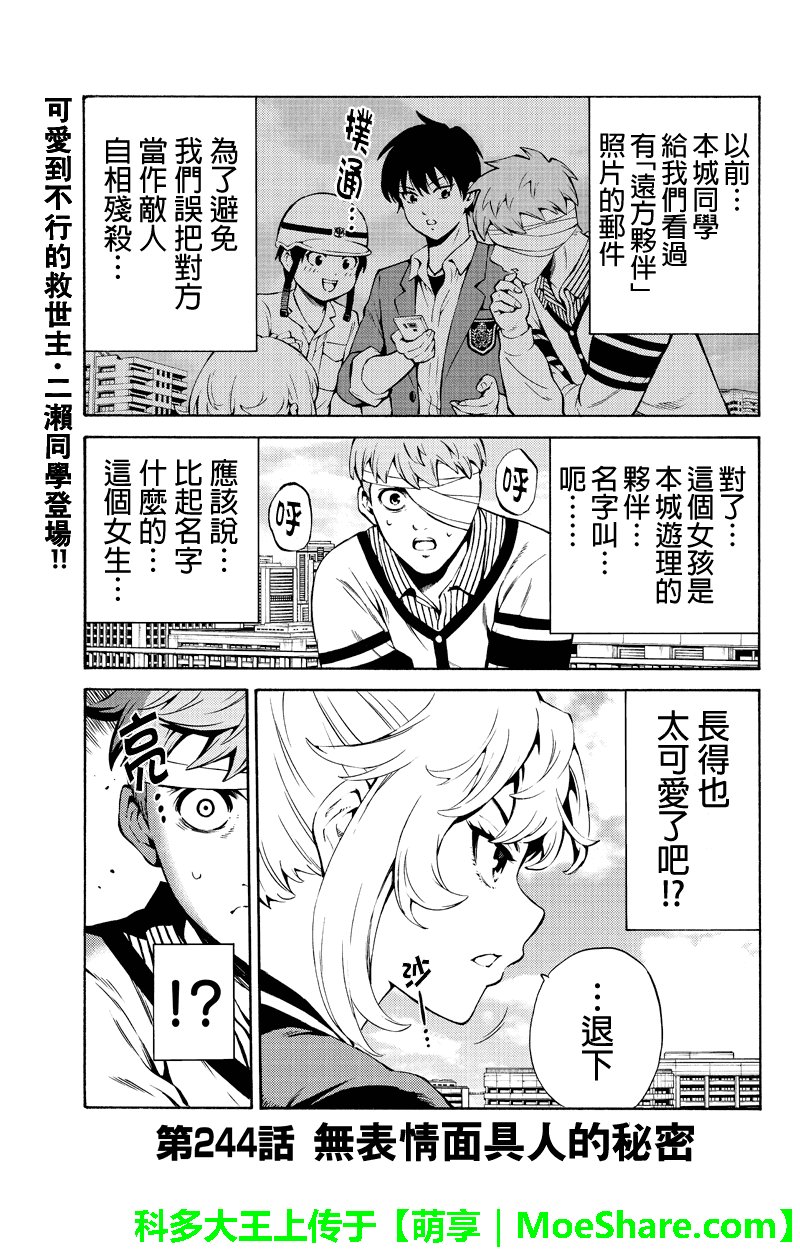 第244话