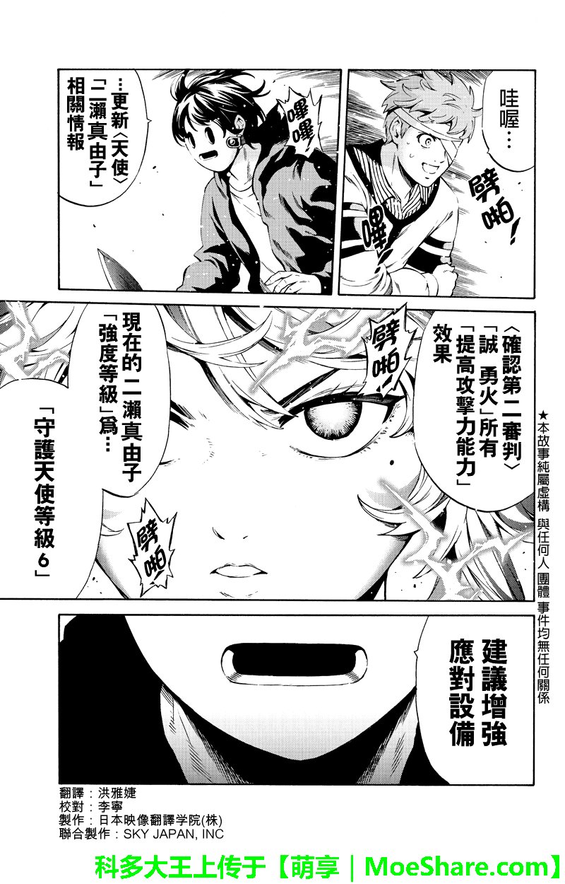 第244话