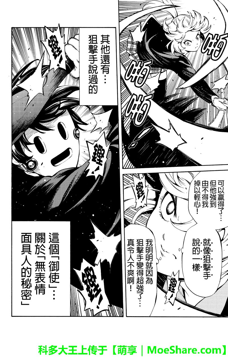 第244话