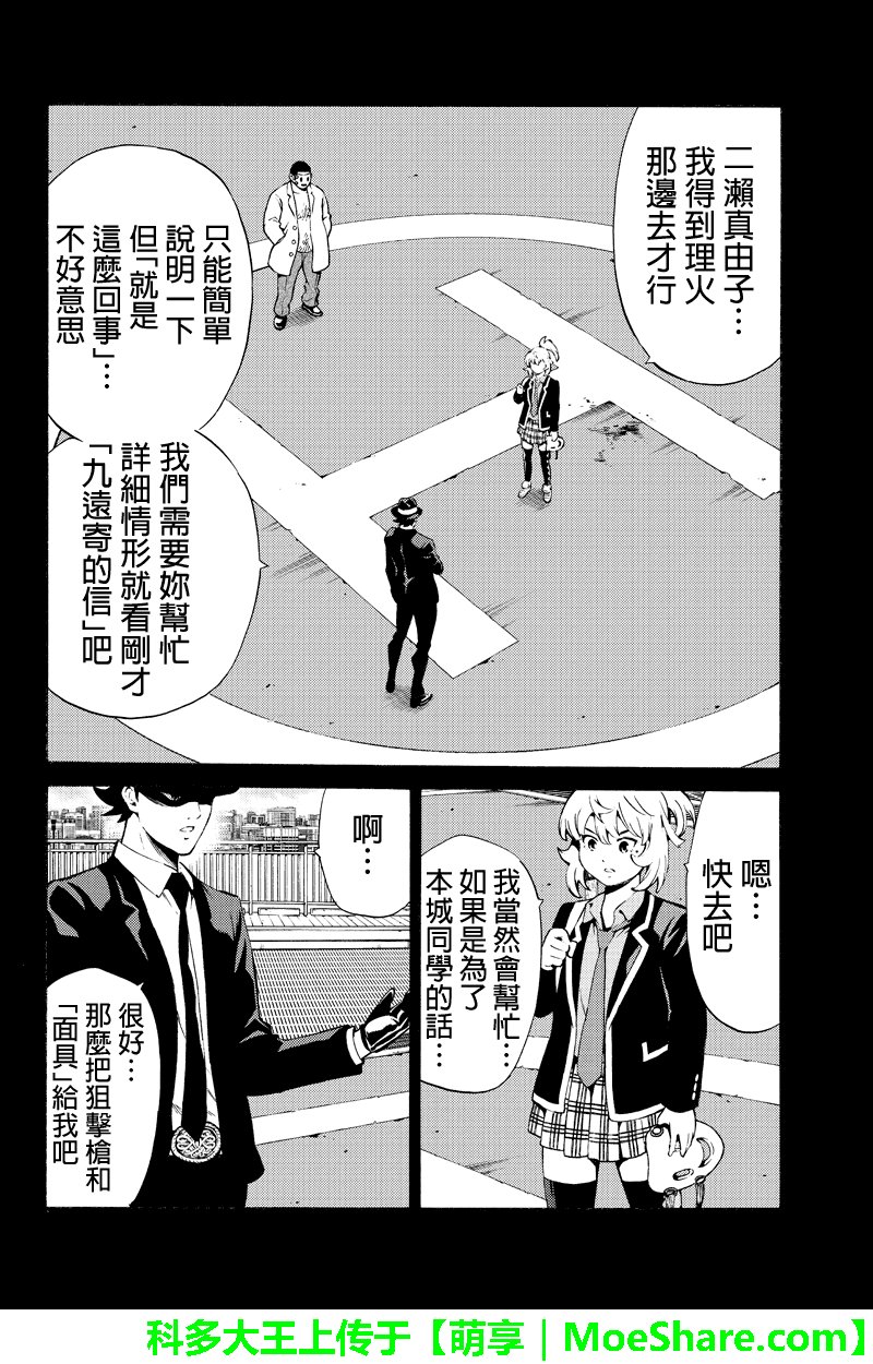 第244话