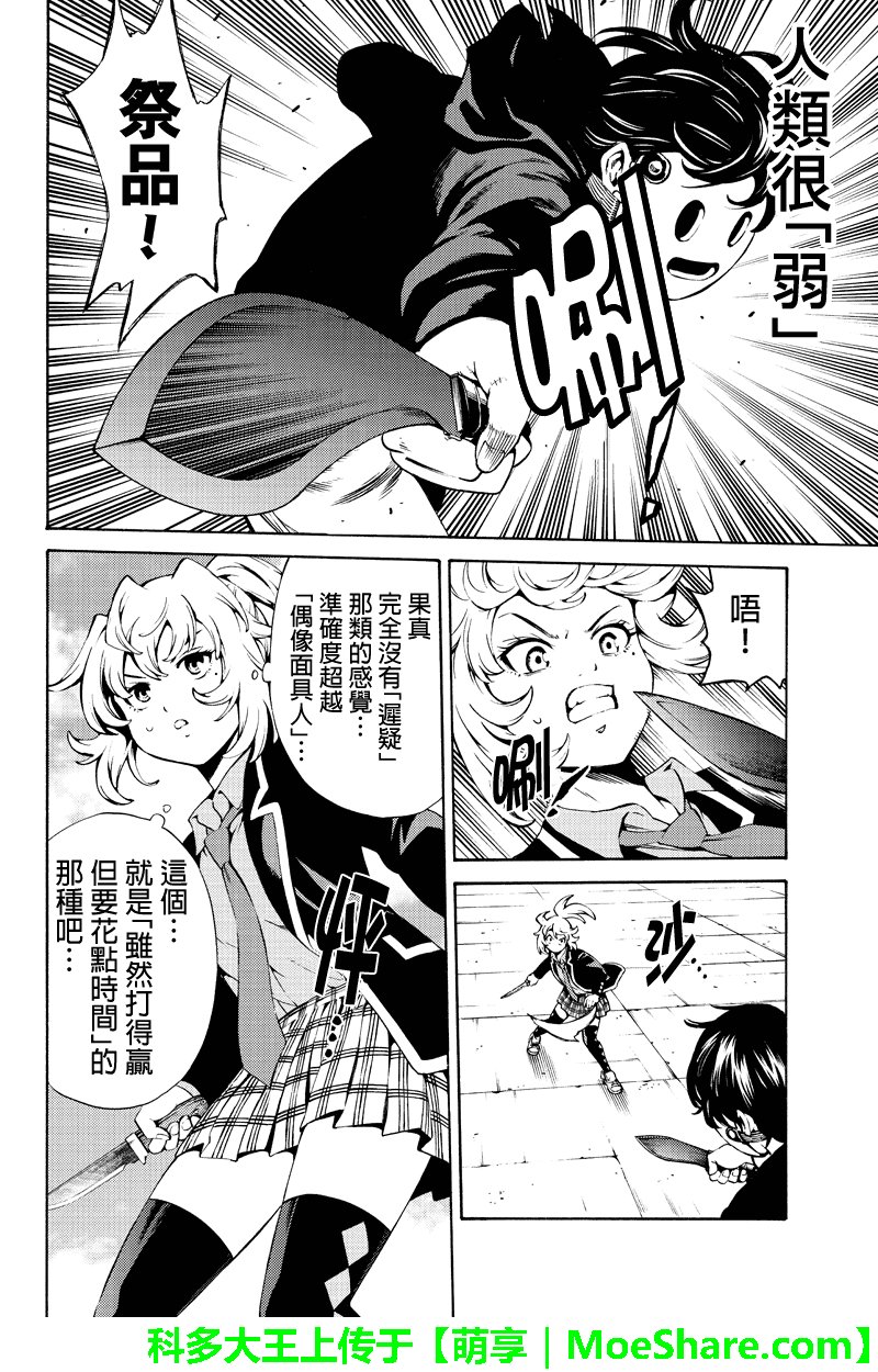 第244话