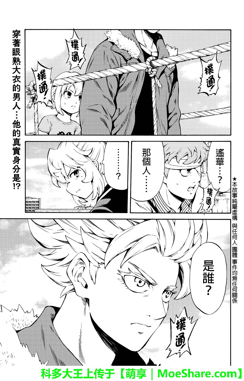 第245话