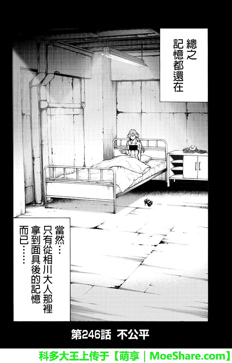 第246话