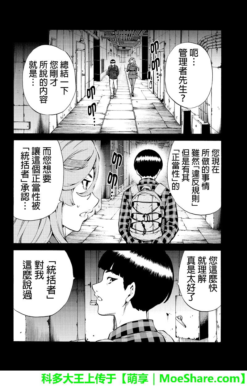 第246话