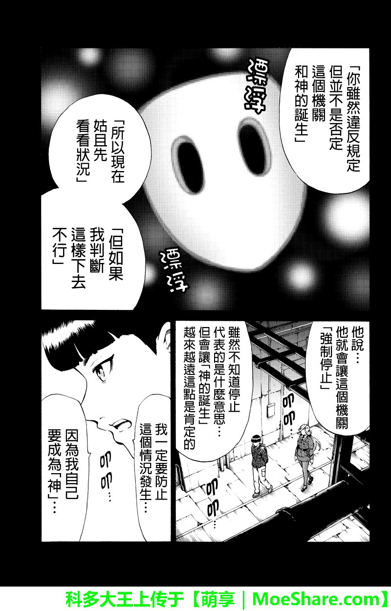 第246话