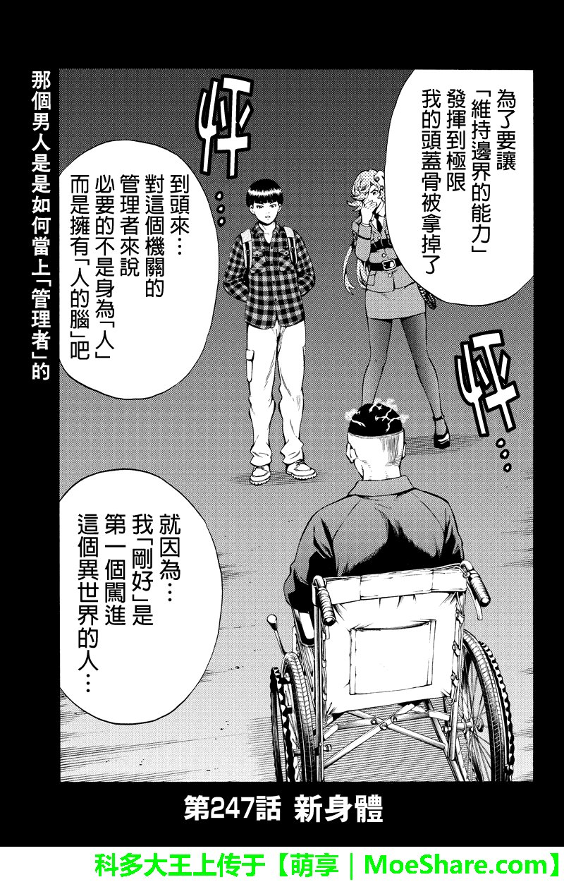 第247话