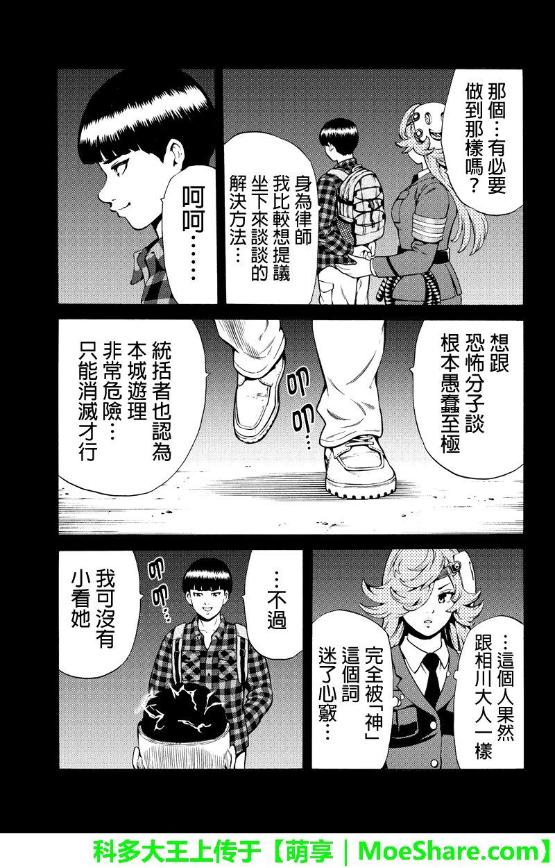 第247话