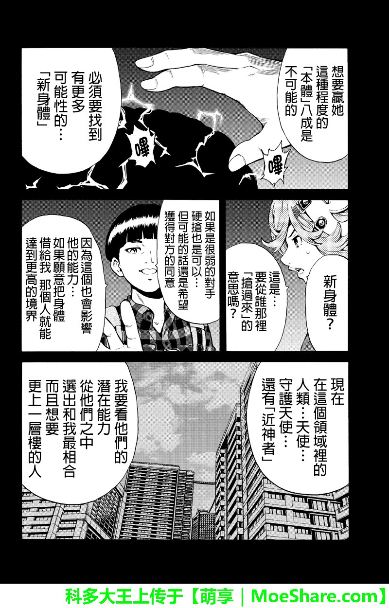 第247话