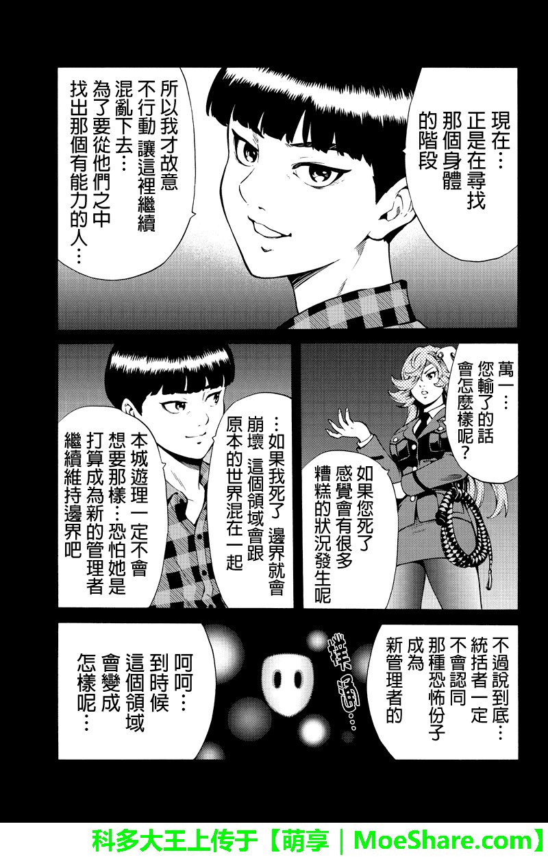 第247话
