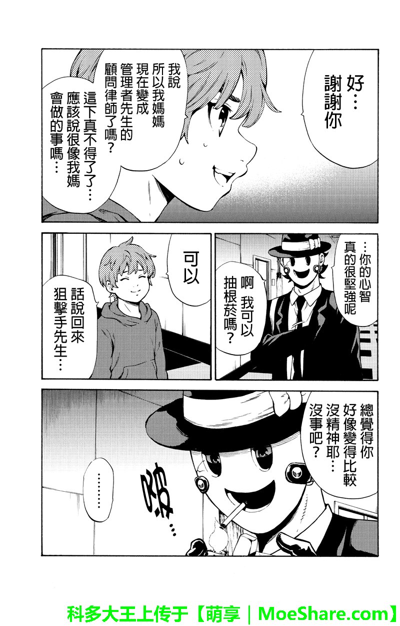 第247话