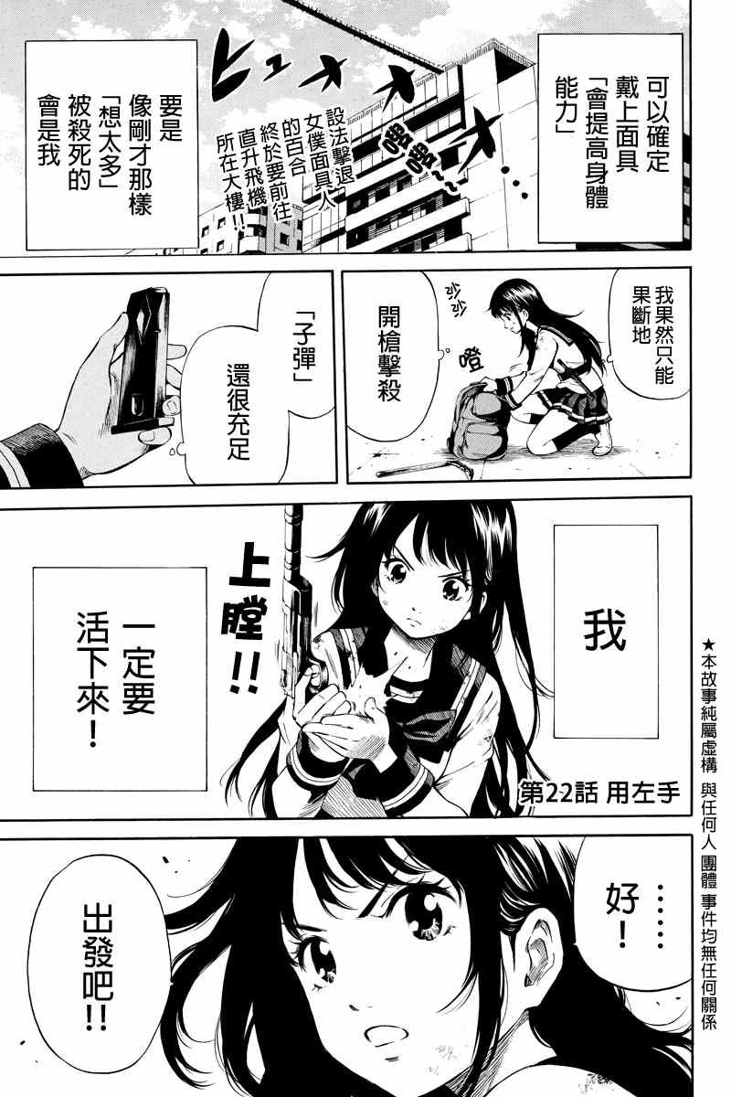 第22话