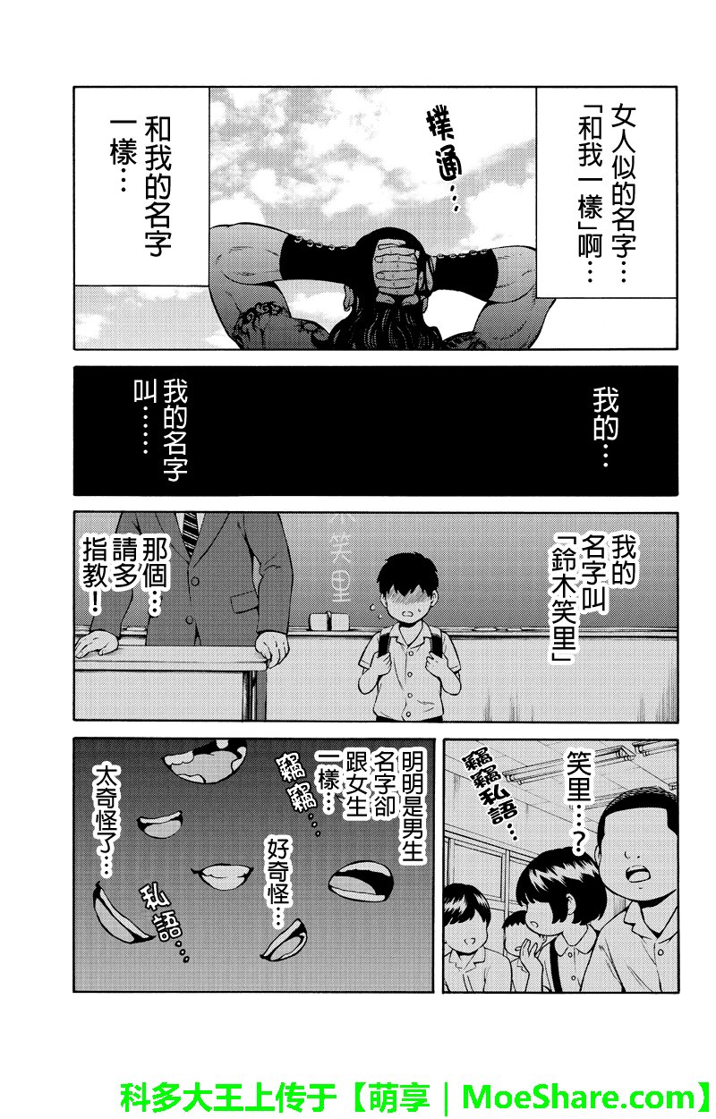 第248话