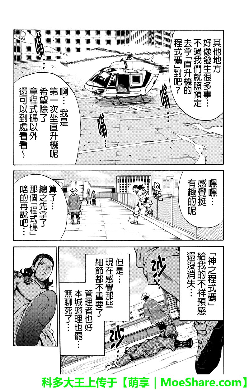 第248话