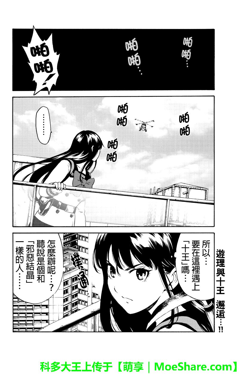 第248话