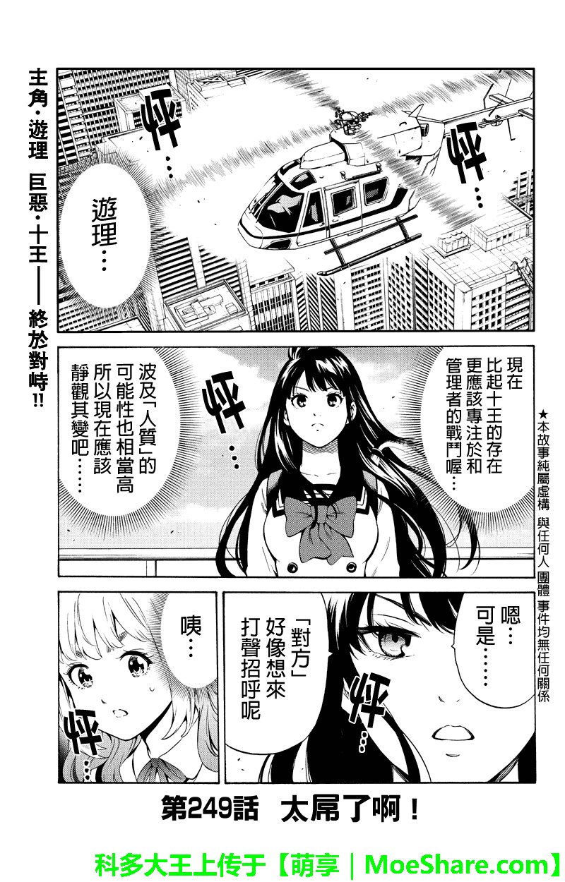 第249话