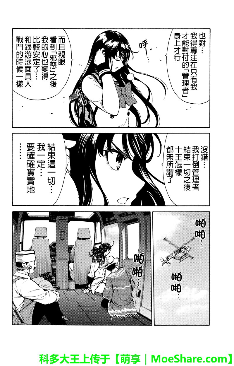 第249话