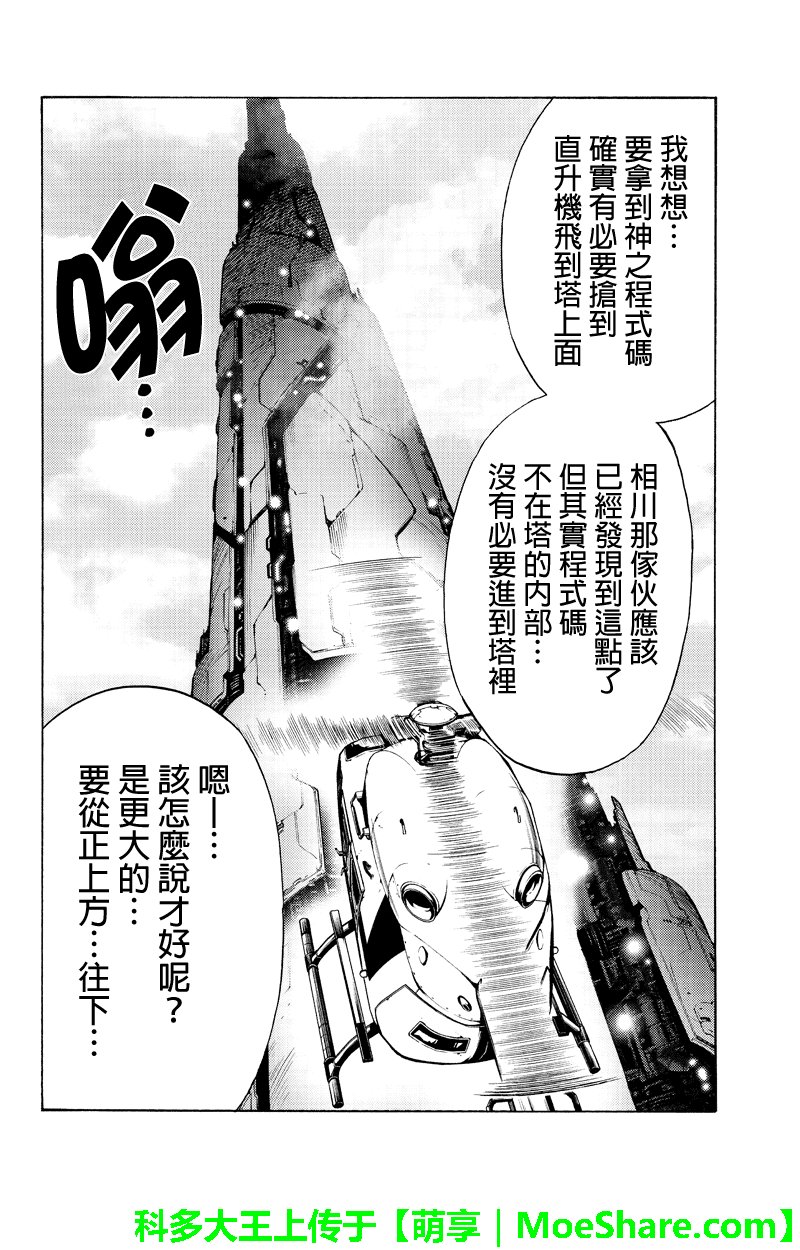 第249话