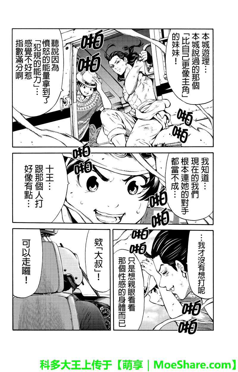 第250话