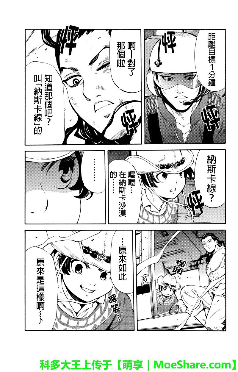 第250话
