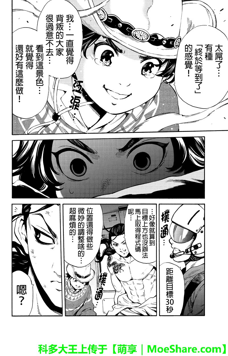 第250话