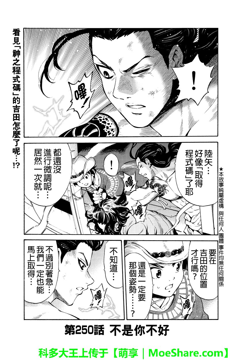 第250话