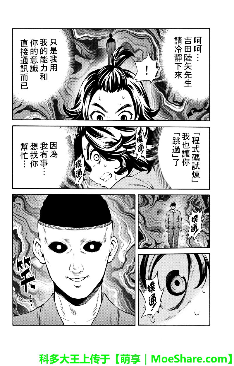 第250话