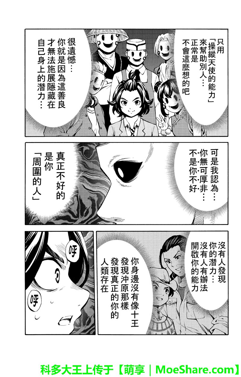 第250话