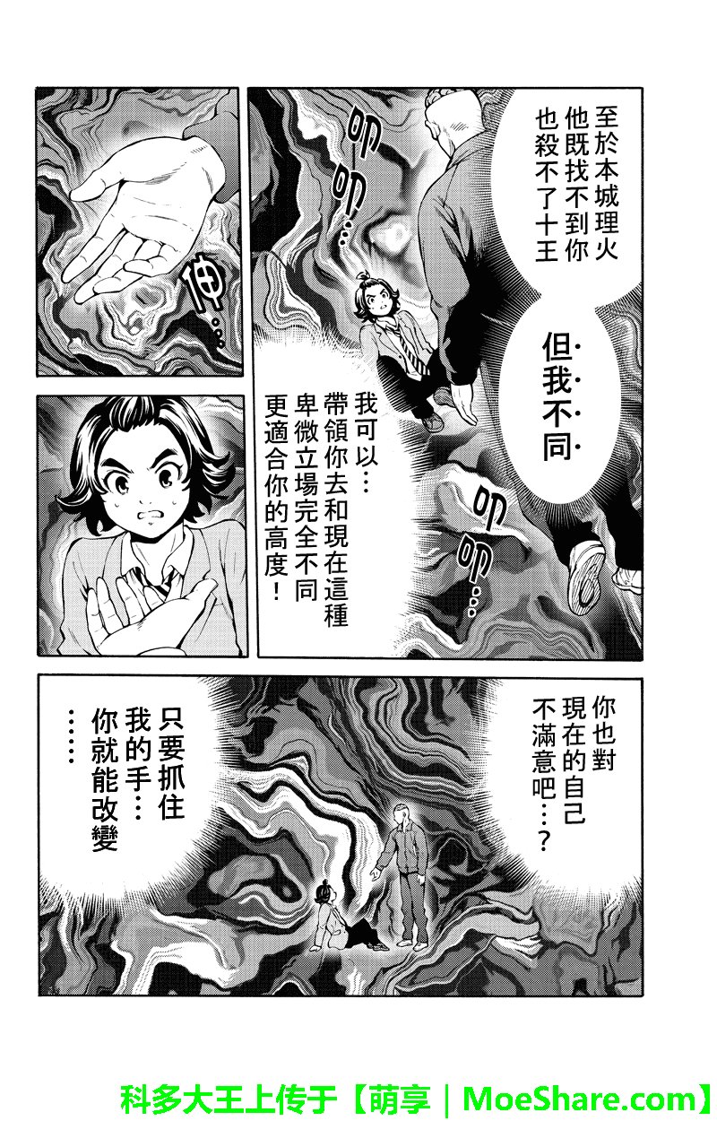 第250话