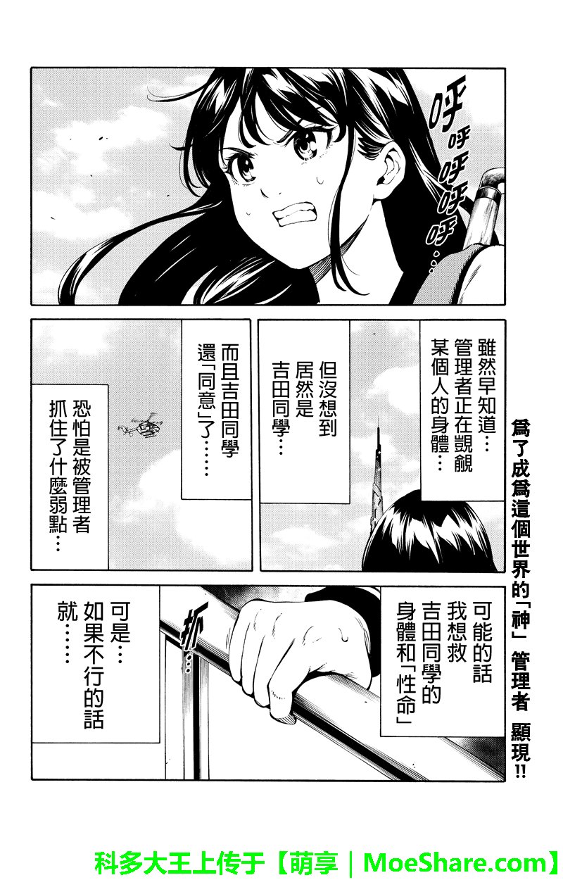第250话