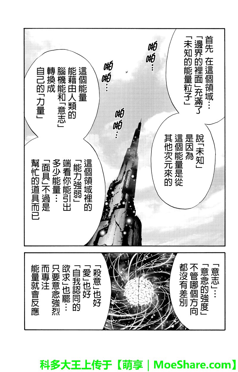 第251话