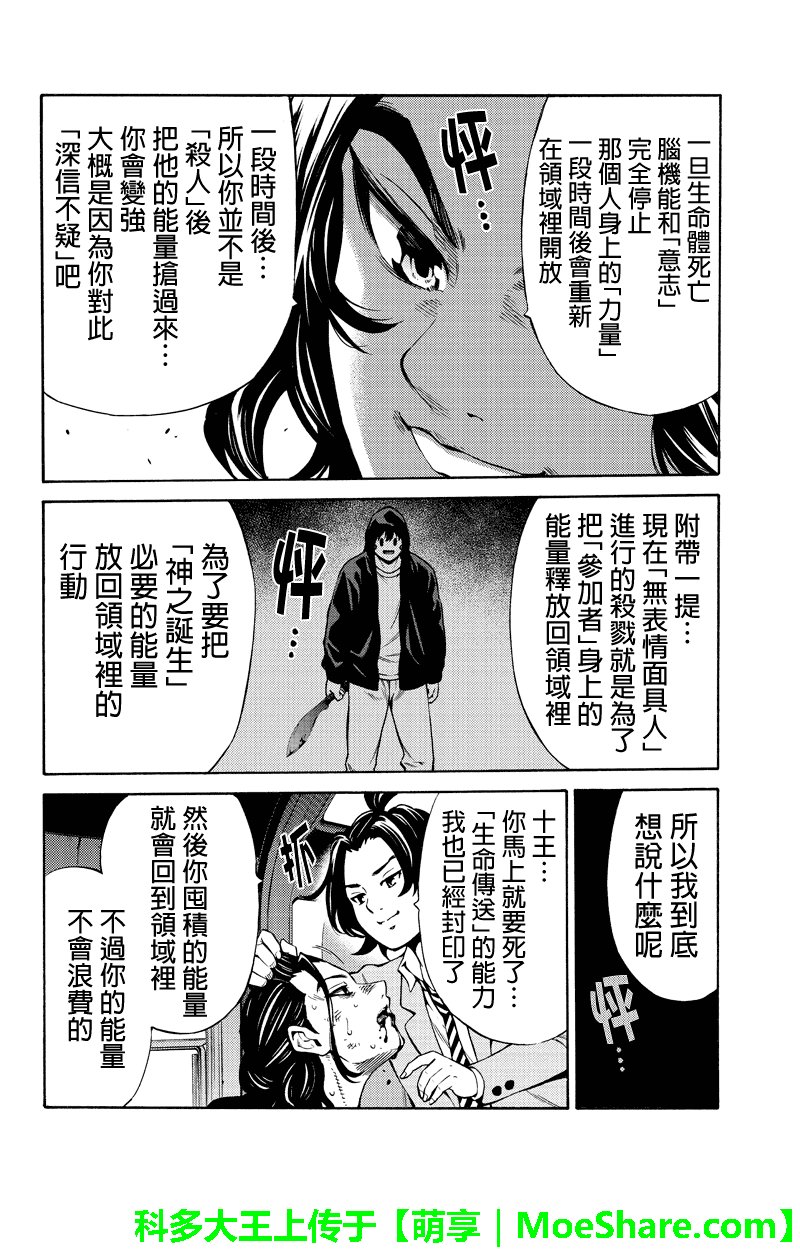 第251话