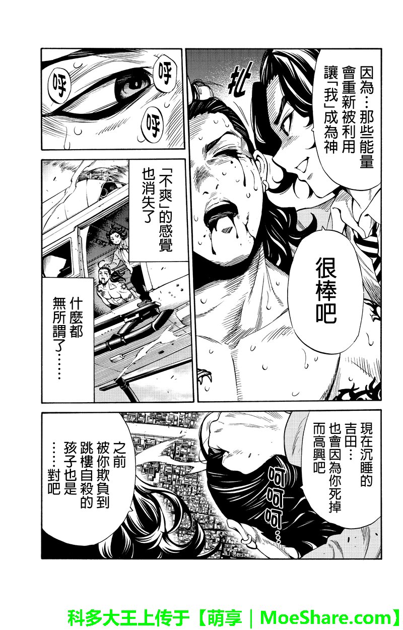 第251话