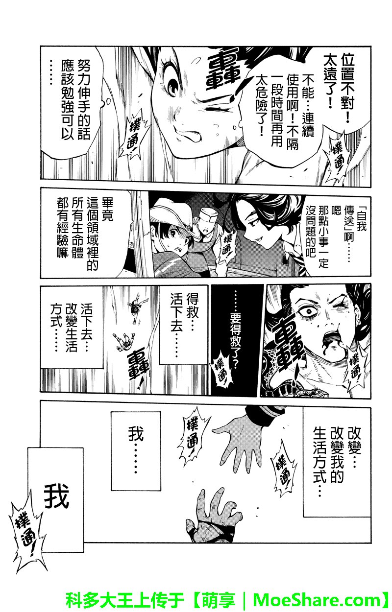 第251话